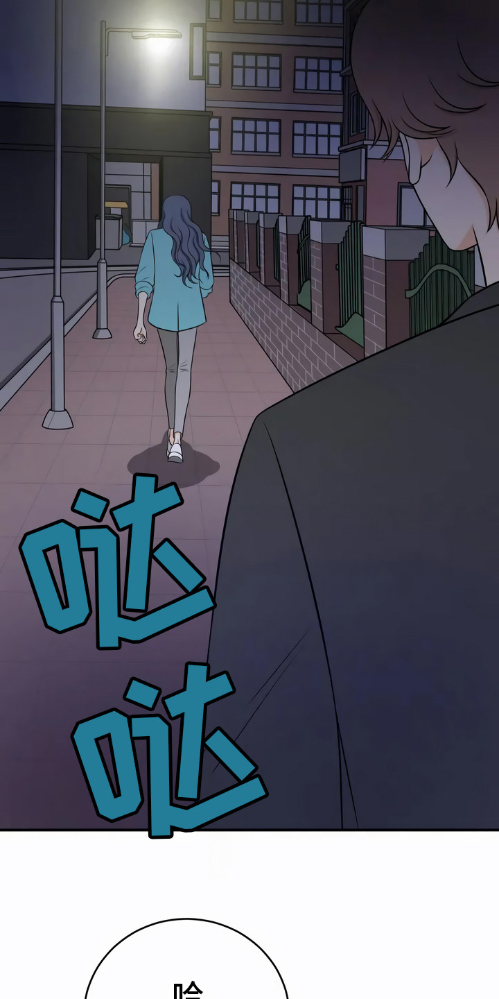 每个人的初恋漫画,第20章：固执2图