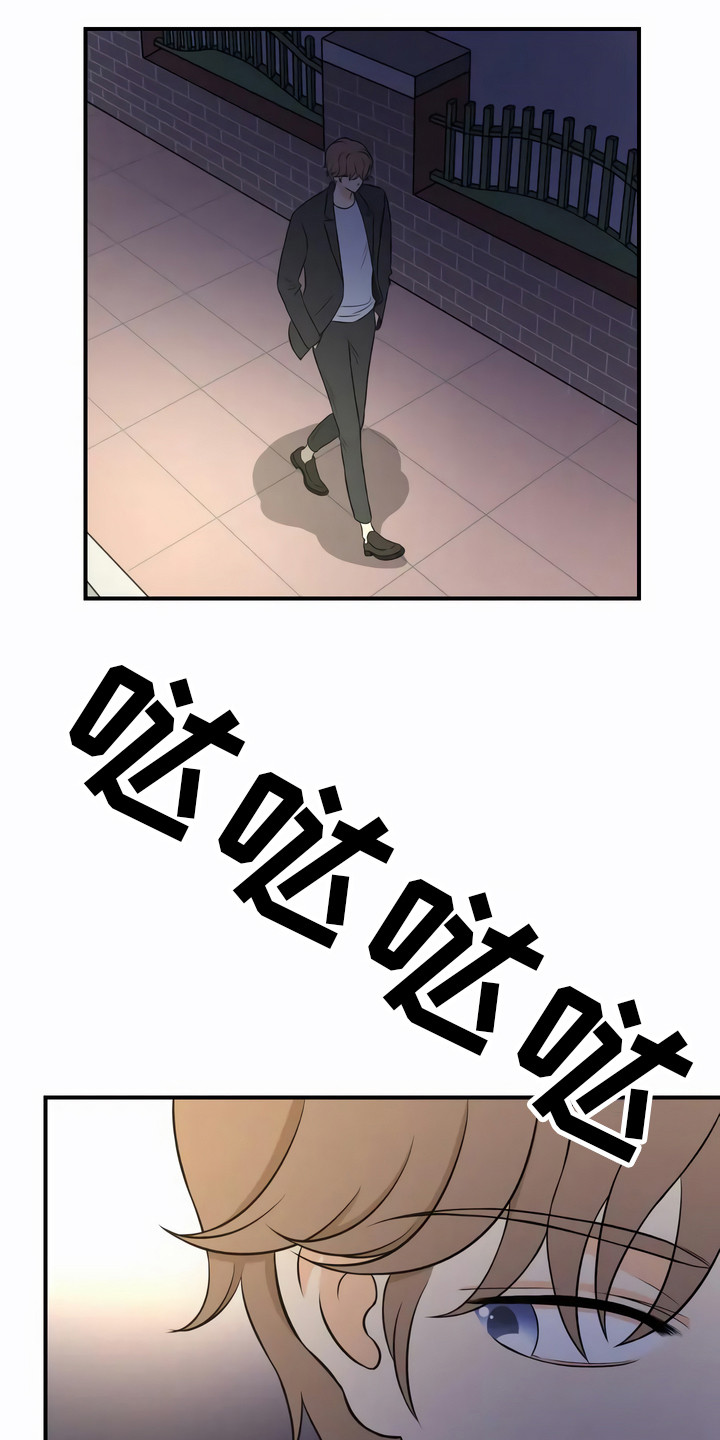 每个人的初恋漫画,第20章：固执2图