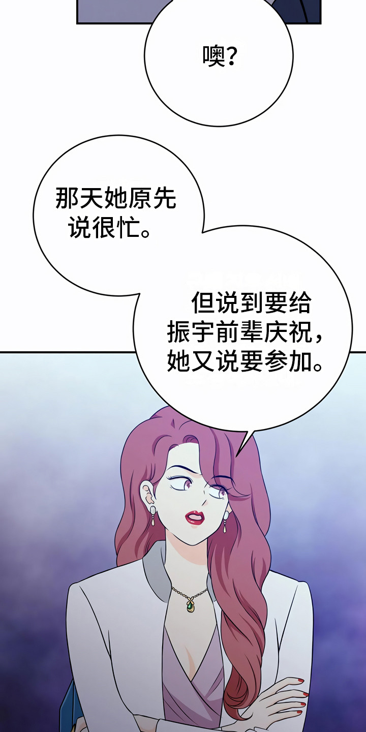 每个人的初恋都跟史诗电影一样伟大出自哪里漫画,第22章：奇怪的话2图