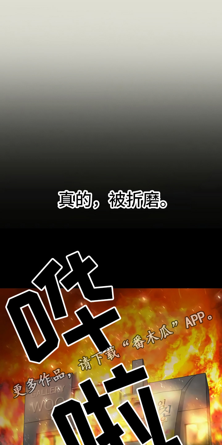 每个人的初恋都是悲剧漫画,第13章：异口同声1图