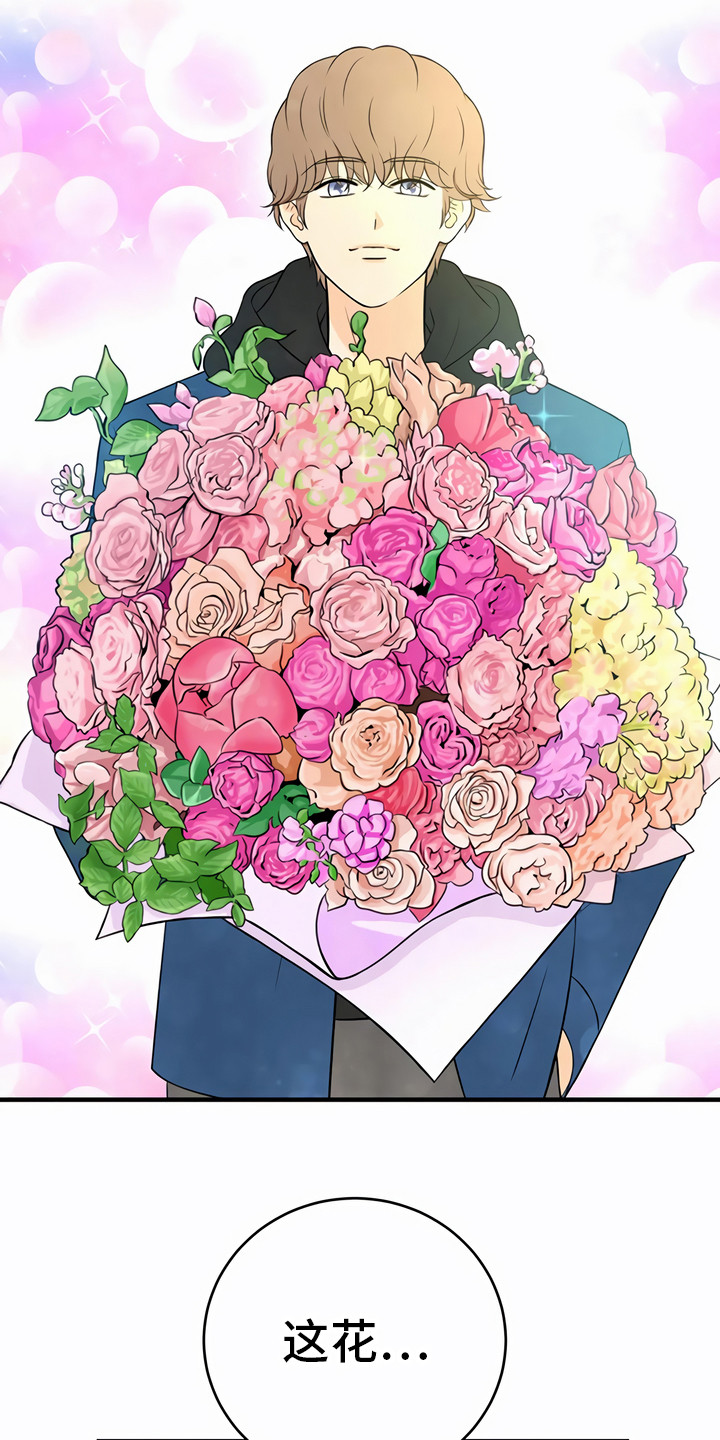 每个人的初恋漫画,第28章：利用1图