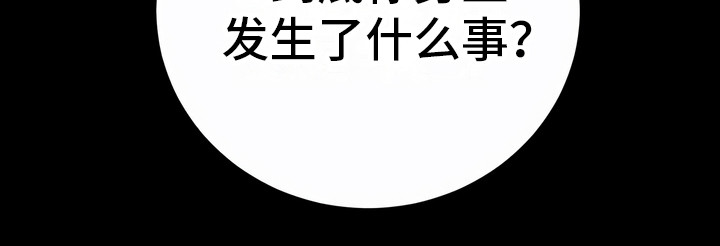 每个人的初恋漫画,第7章：传言1图