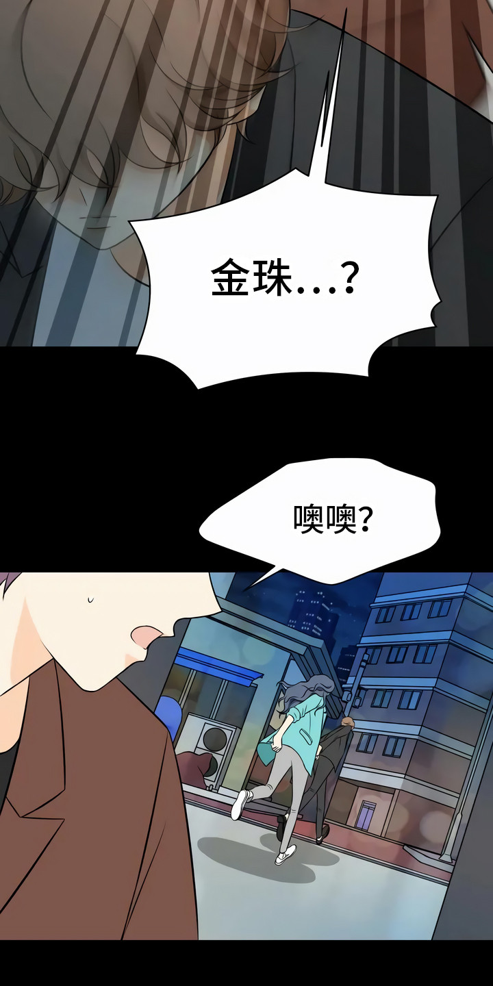 每个人的初恋都是刻骨铭心的吧漫画,第18章：伤痕1图