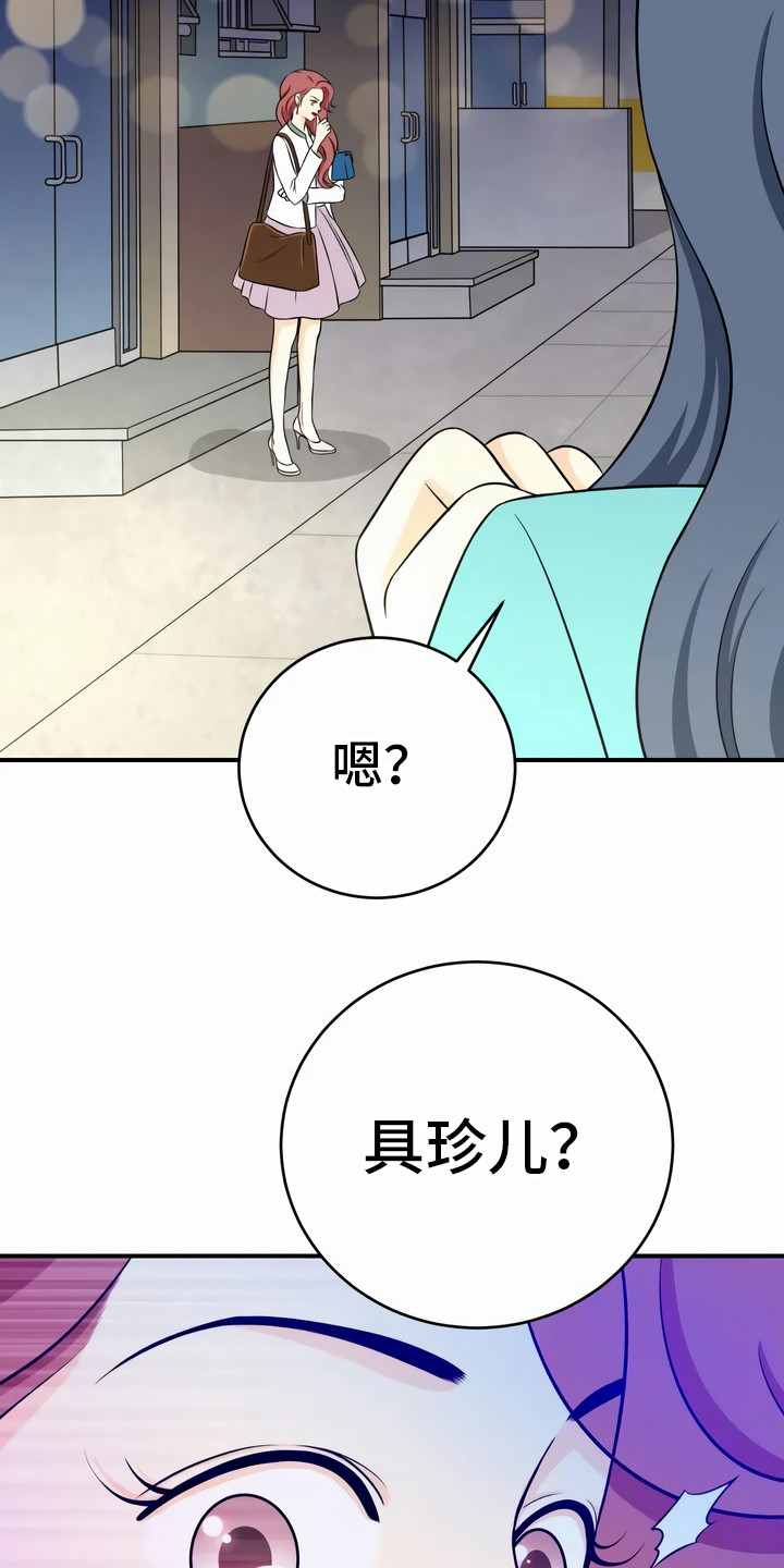 每个人的初恋都难忘吗漫画,第21章：嫌疑人2图