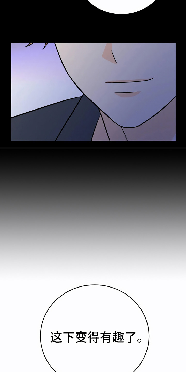 每个人的初恋漫画,第28章：利用1图