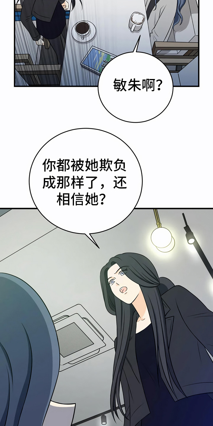 每个人的初恋漫画,第27章：询问1图