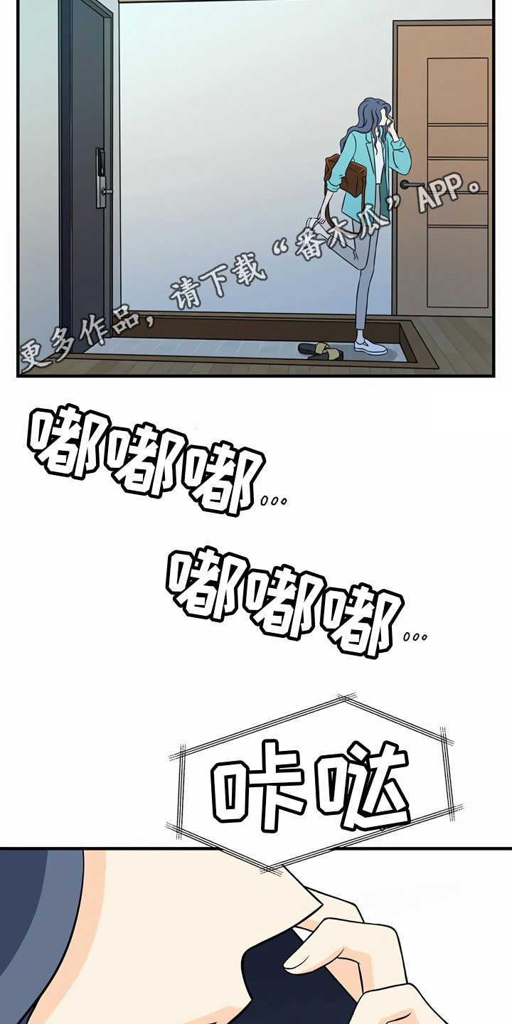 每个人的生活方式不一样漫画,第25章：决心2图