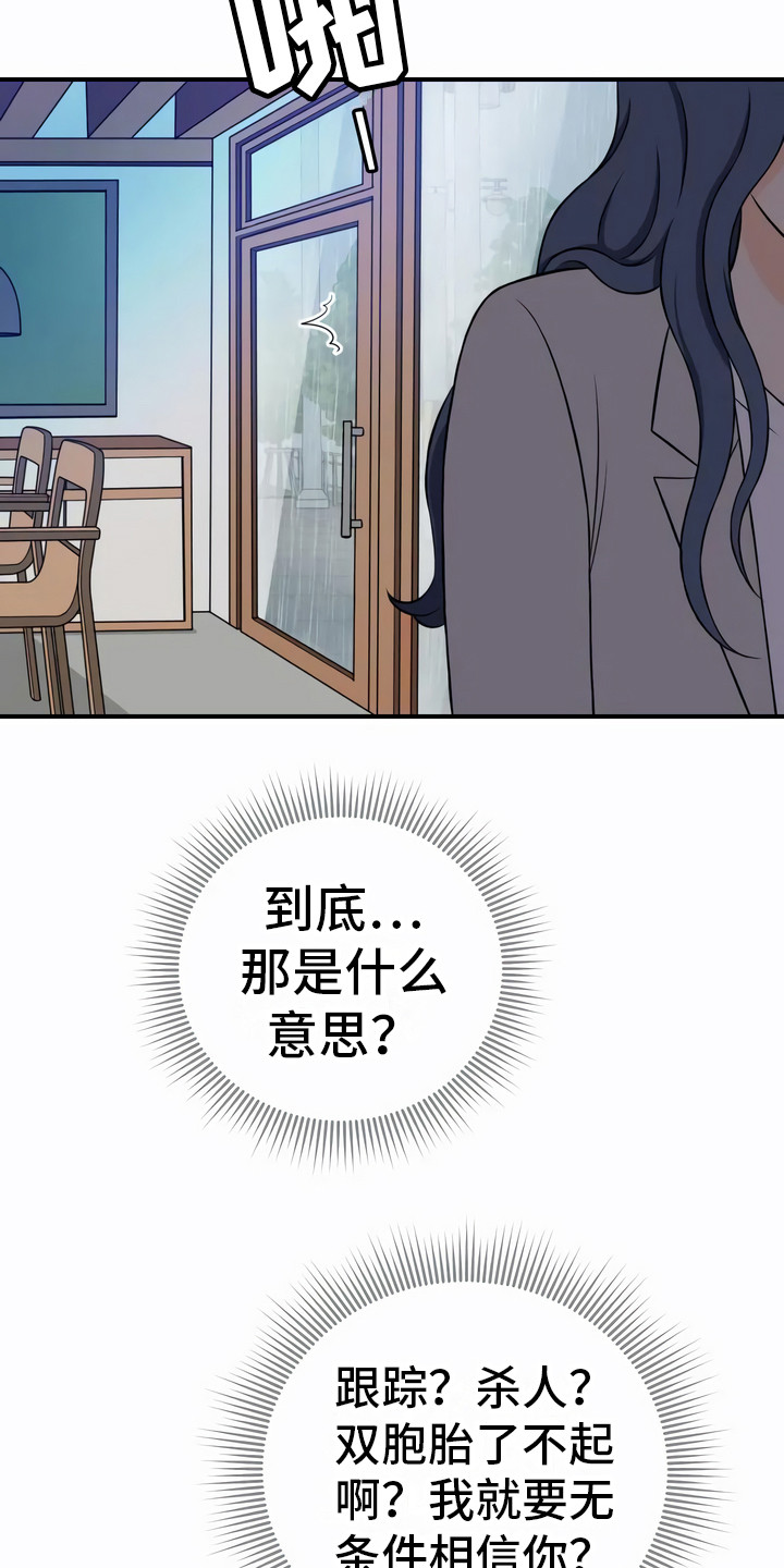 每个人的初恋都是刻骨铭心的吗漫画,第6章：不好喝1图
