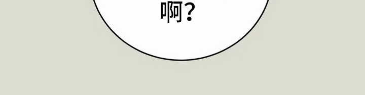 每个人的初恋漫画,第7章：传言2图