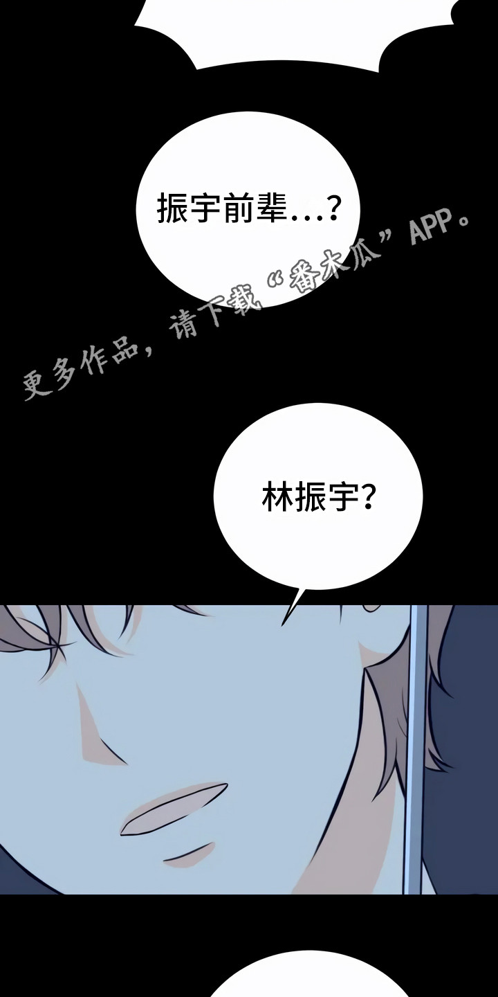 每个人的认知水平和层次都不一样漫画,第5章：双胞胎1图