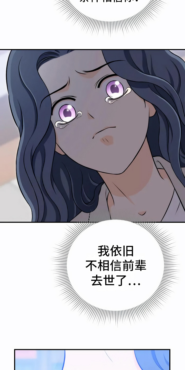 每个人的初恋都是刻骨铭心的吗漫画,第6章：不好喝2图
