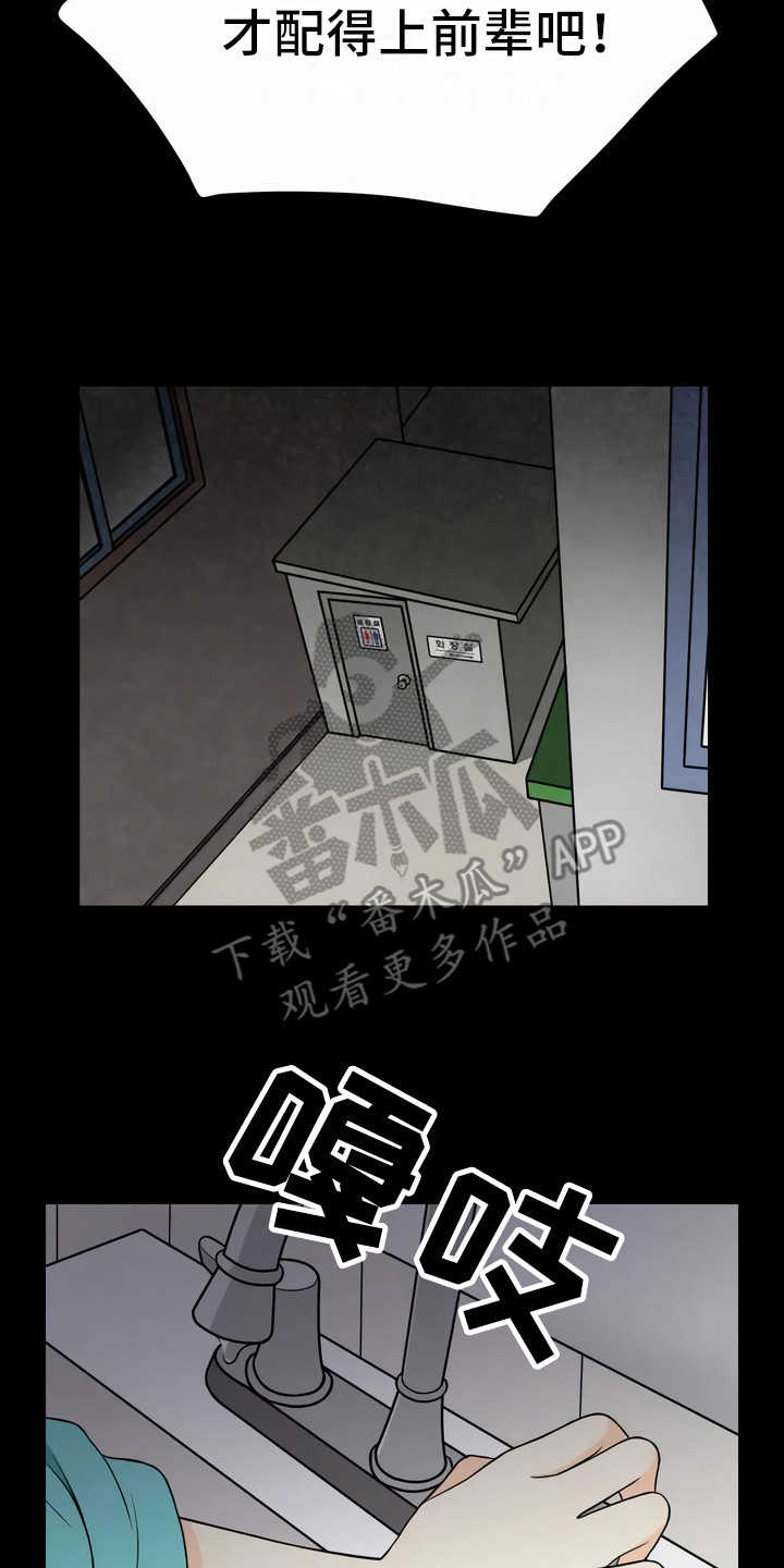 每个人的英语漫画,第15章：动机2图