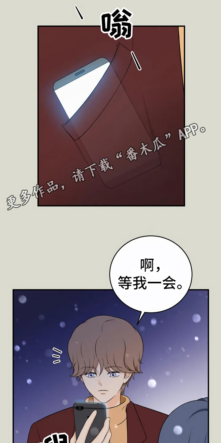 初恋是每个人都忘不了的吗漫画,第10章：以后再说1图