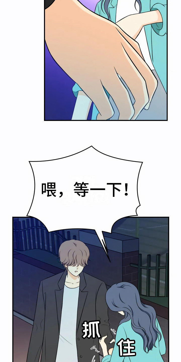 每个人的初恋漫画,第18章：伤痕2图