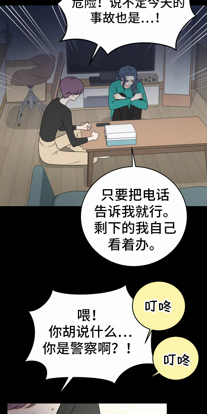 每个人的灵魂都半人半鬼什么意思漫画,第10章：以后再说2图