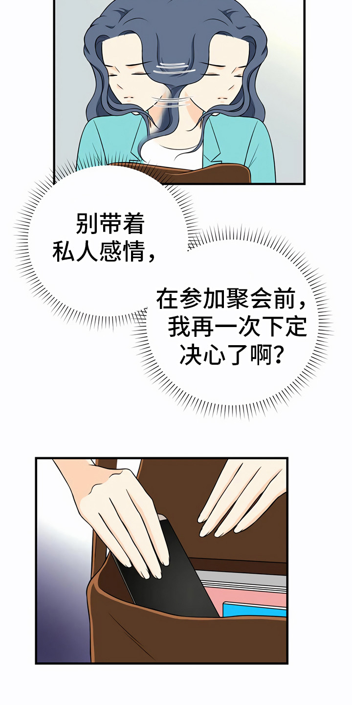 每个人的生活方式不一样漫画,第25章：决心2图