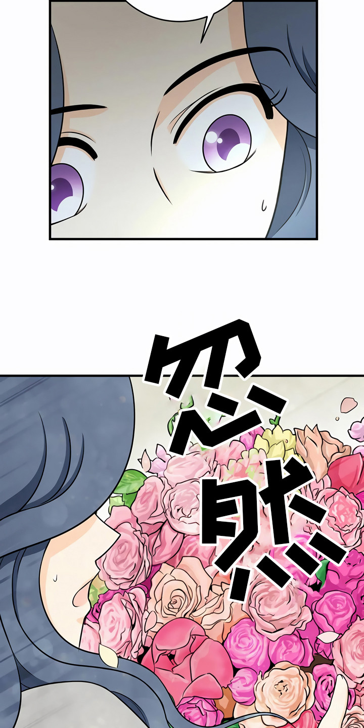 每个人的初恋漫画,第28章：利用2图