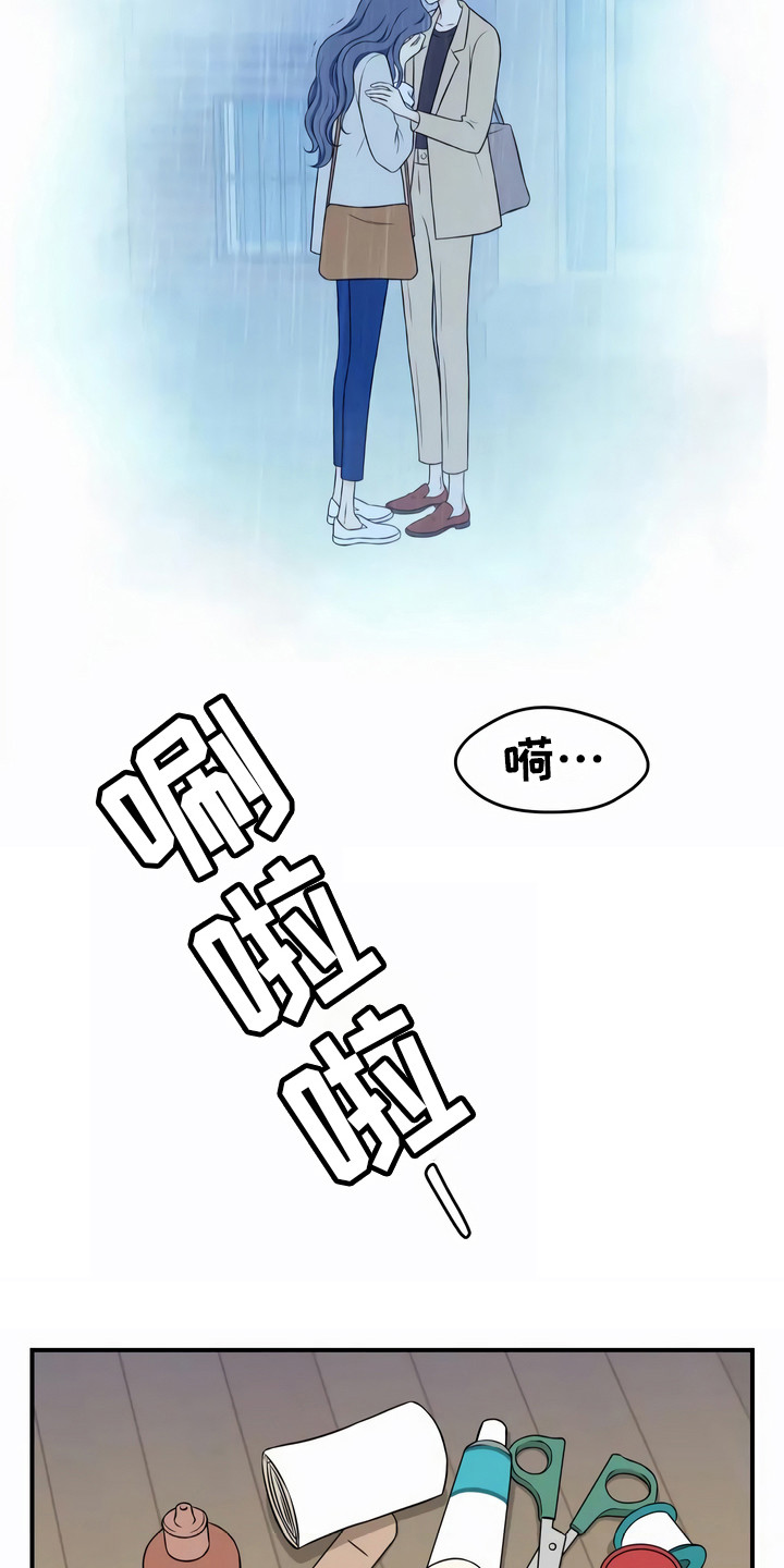 每个人的初恋漫画,第8章：不一样1图