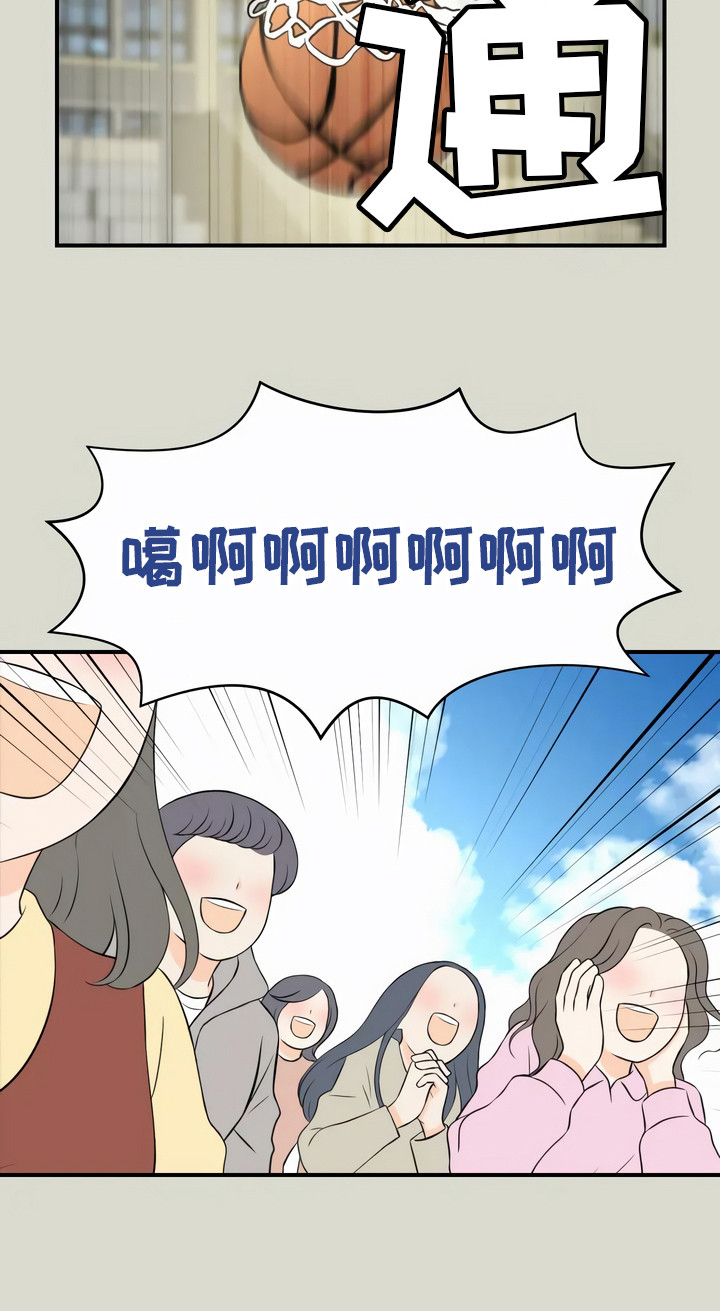 每个人的初恋都是一座世外桃源漫画,第2章：噩耗1图