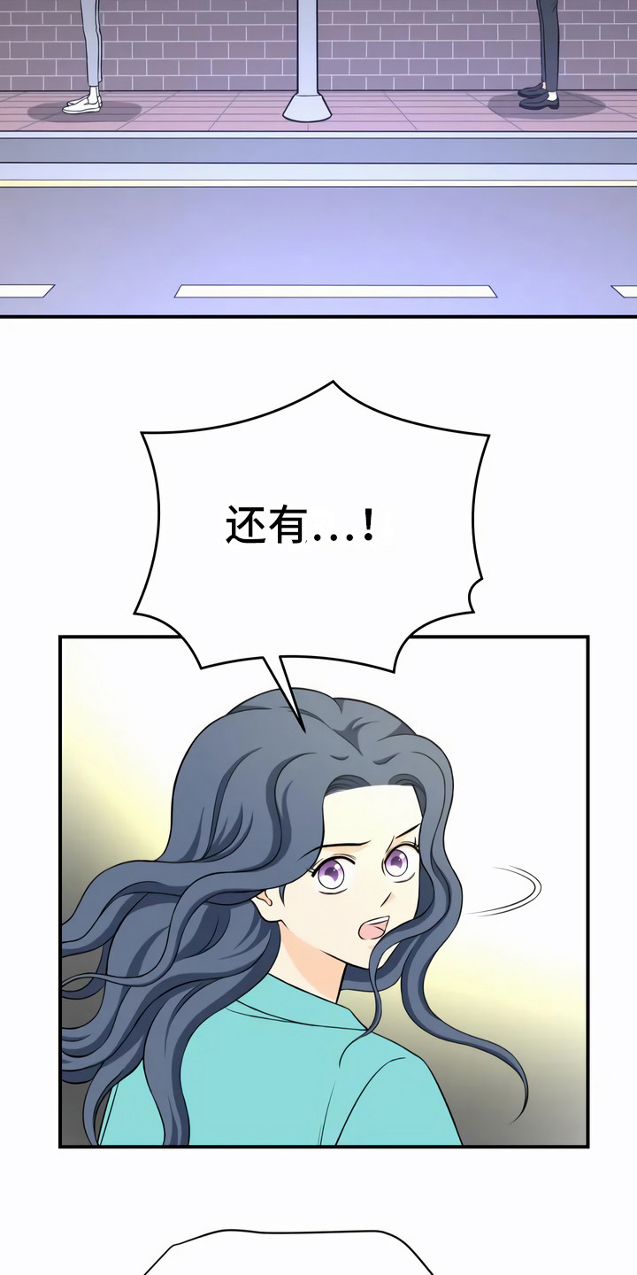 每个人的初恋漫画,第20章：固执1图