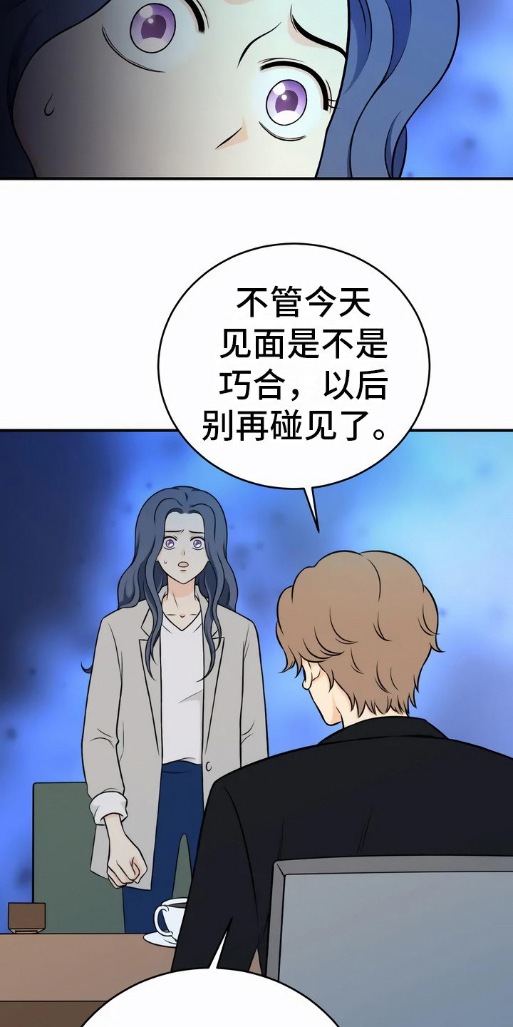 每个人的初恋都是刻骨铭心的吗漫画,第6章：不好喝2图