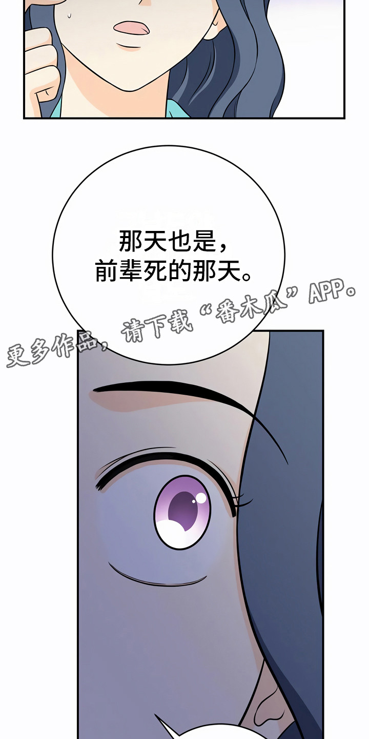 每个人的初恋都跟史诗电影一样伟大出自哪里漫画,第22章：奇怪的话1图