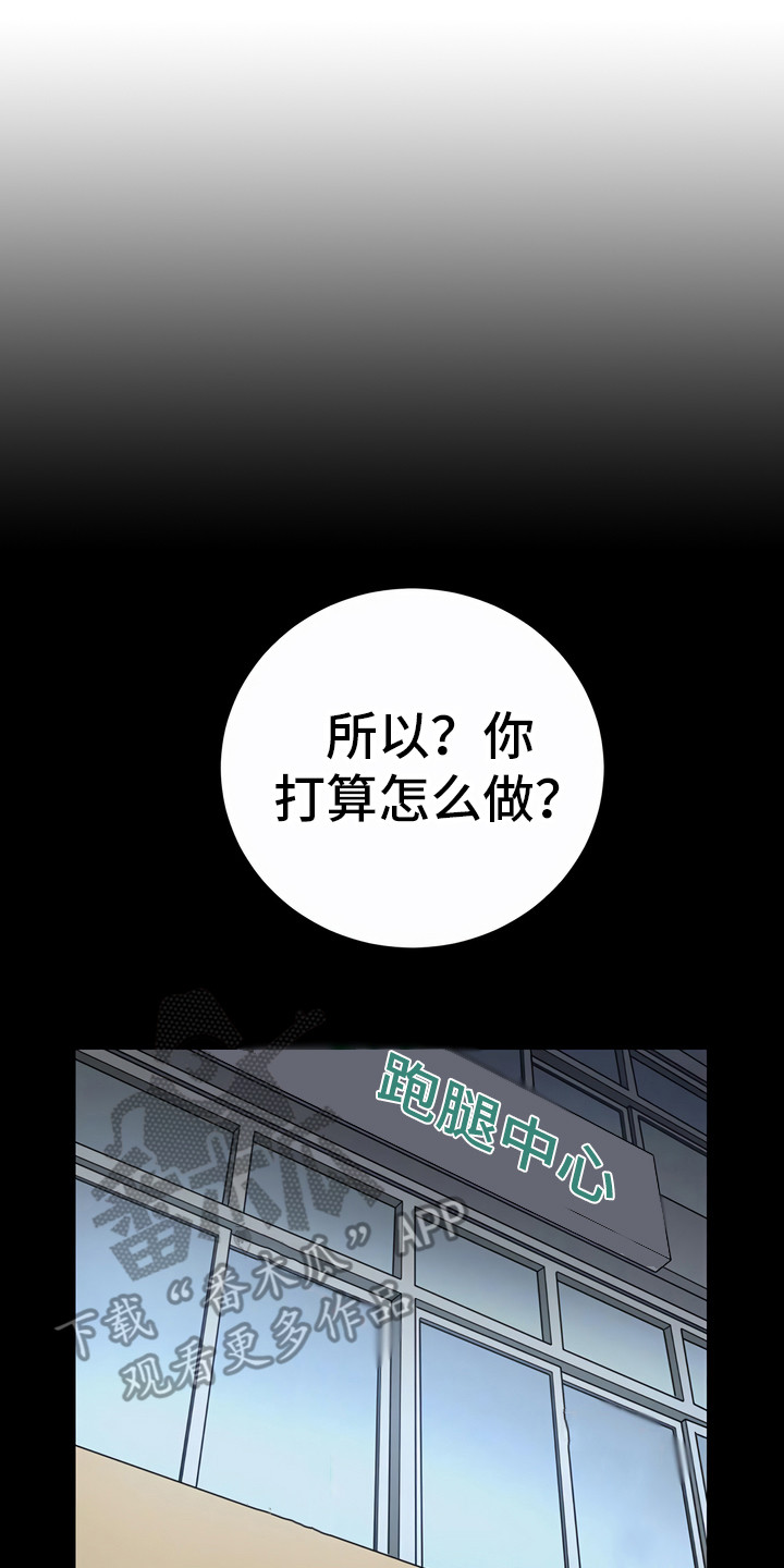 每个人的初恋漫画,第28章：利用2图