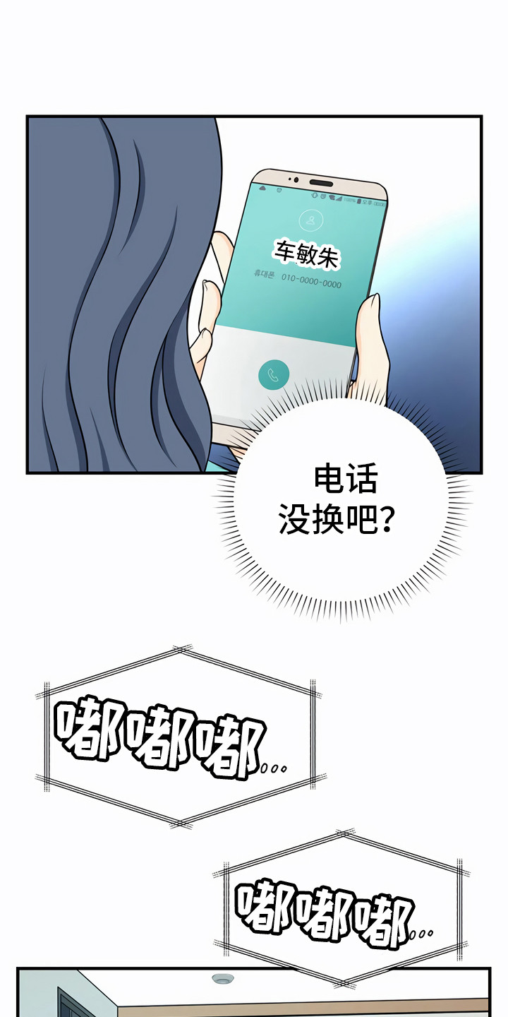 每个人的生活方式不一样漫画,第25章：决心1图