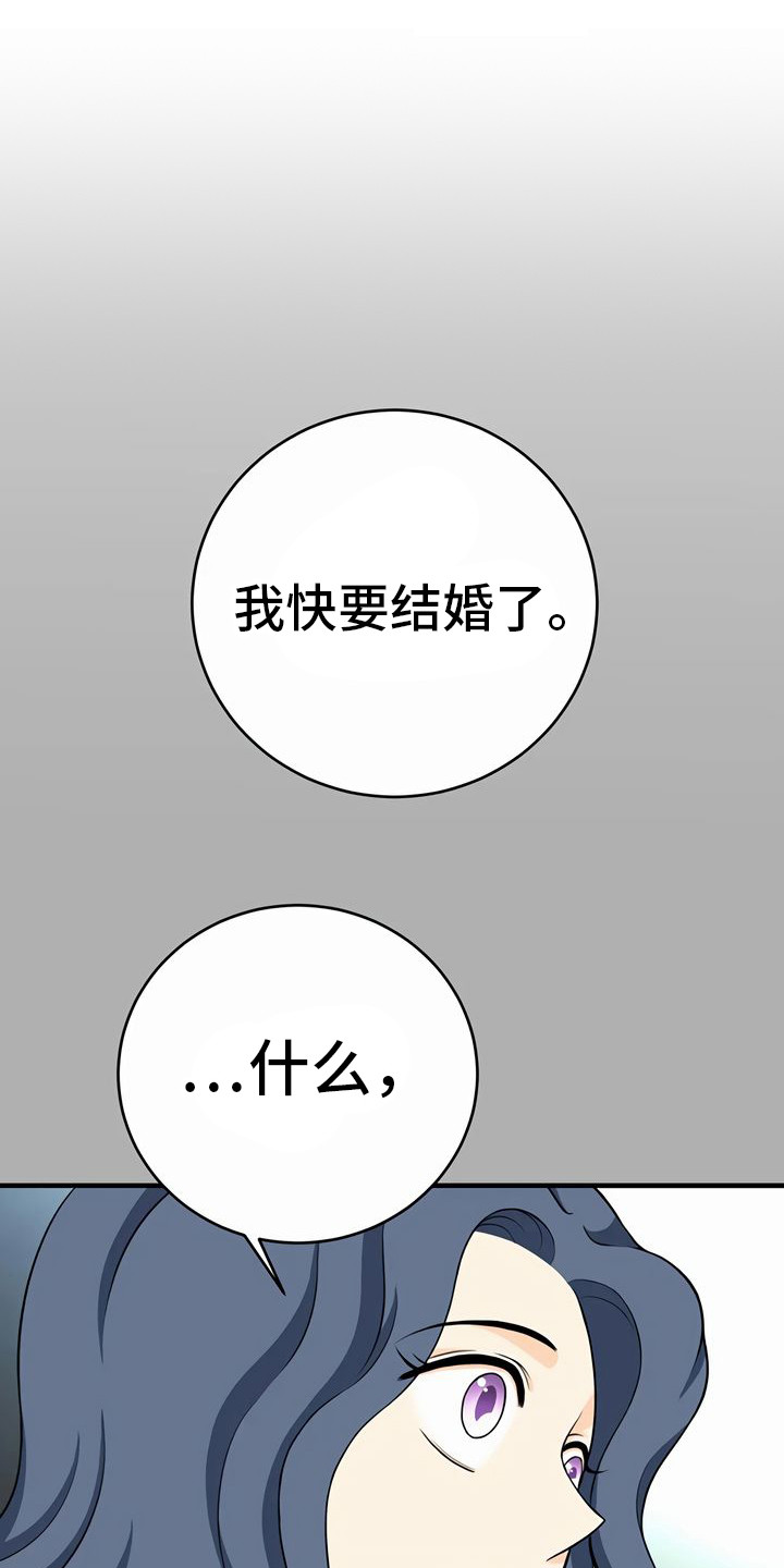 每个人的初恋有多难忘漫画,第25章：决心1图