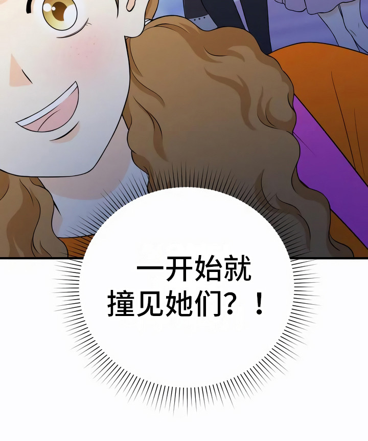 初恋是每个人都忘不了的吗漫画,第12章：聚会1图