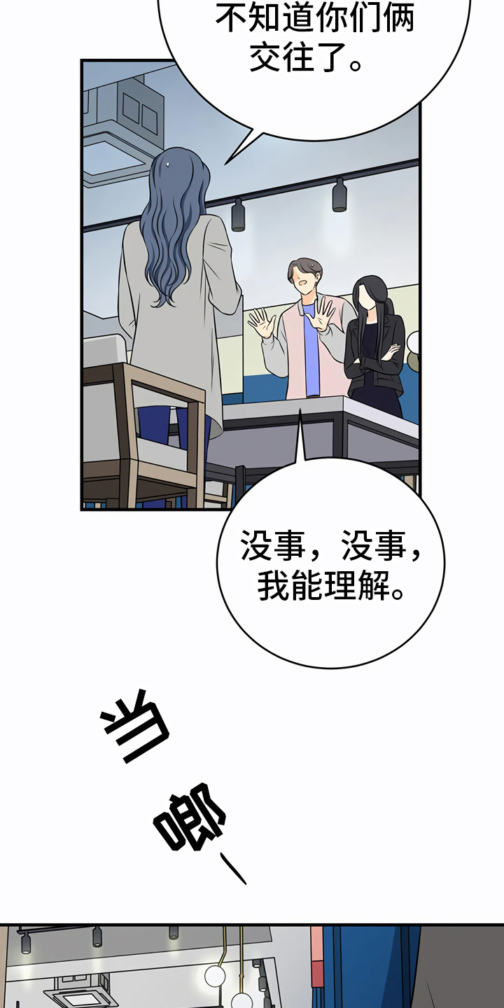 每个人的体质不一样漫画,第28章：利用1图