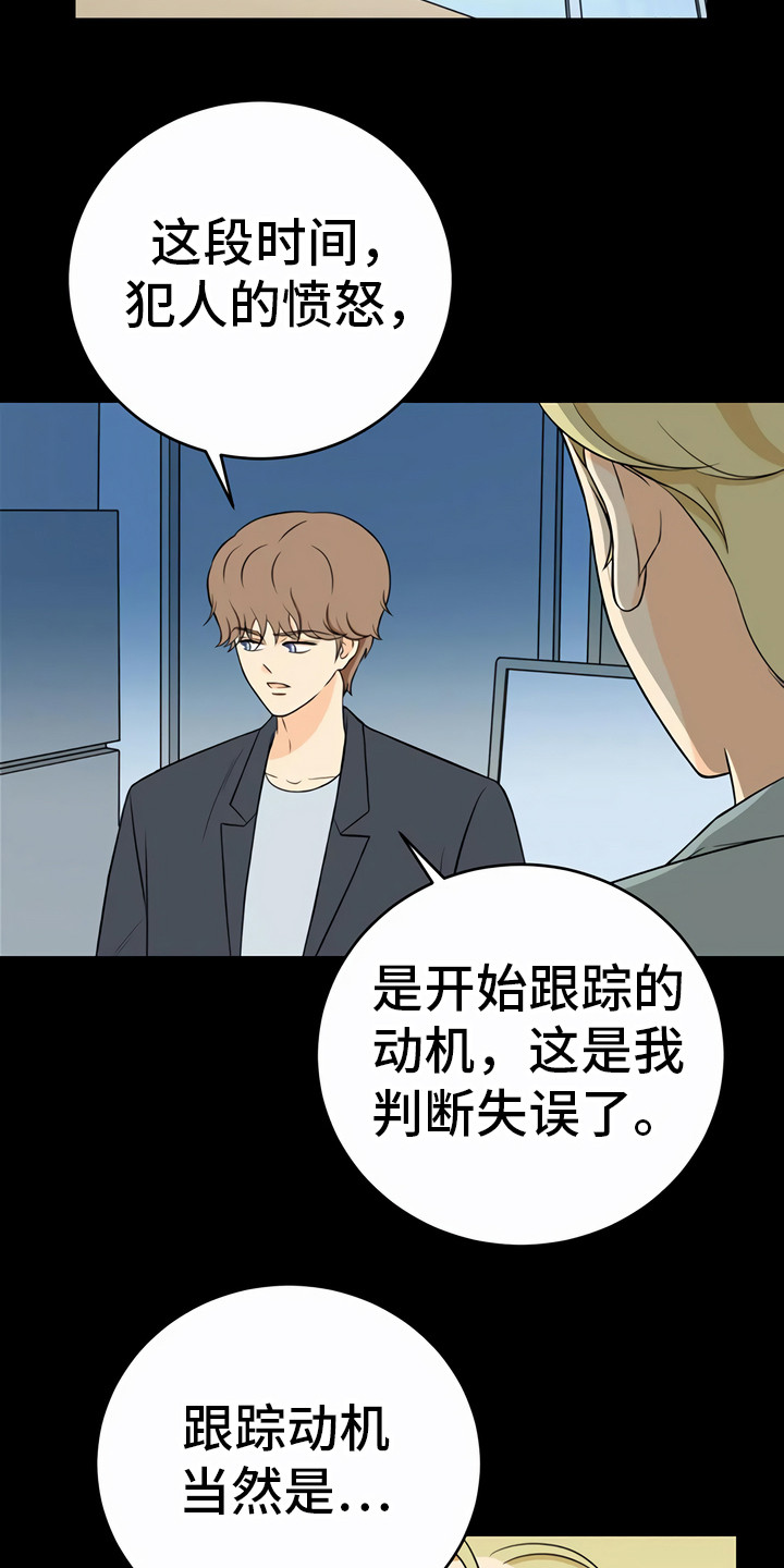 每个人的初恋漫画,第28章：利用1图