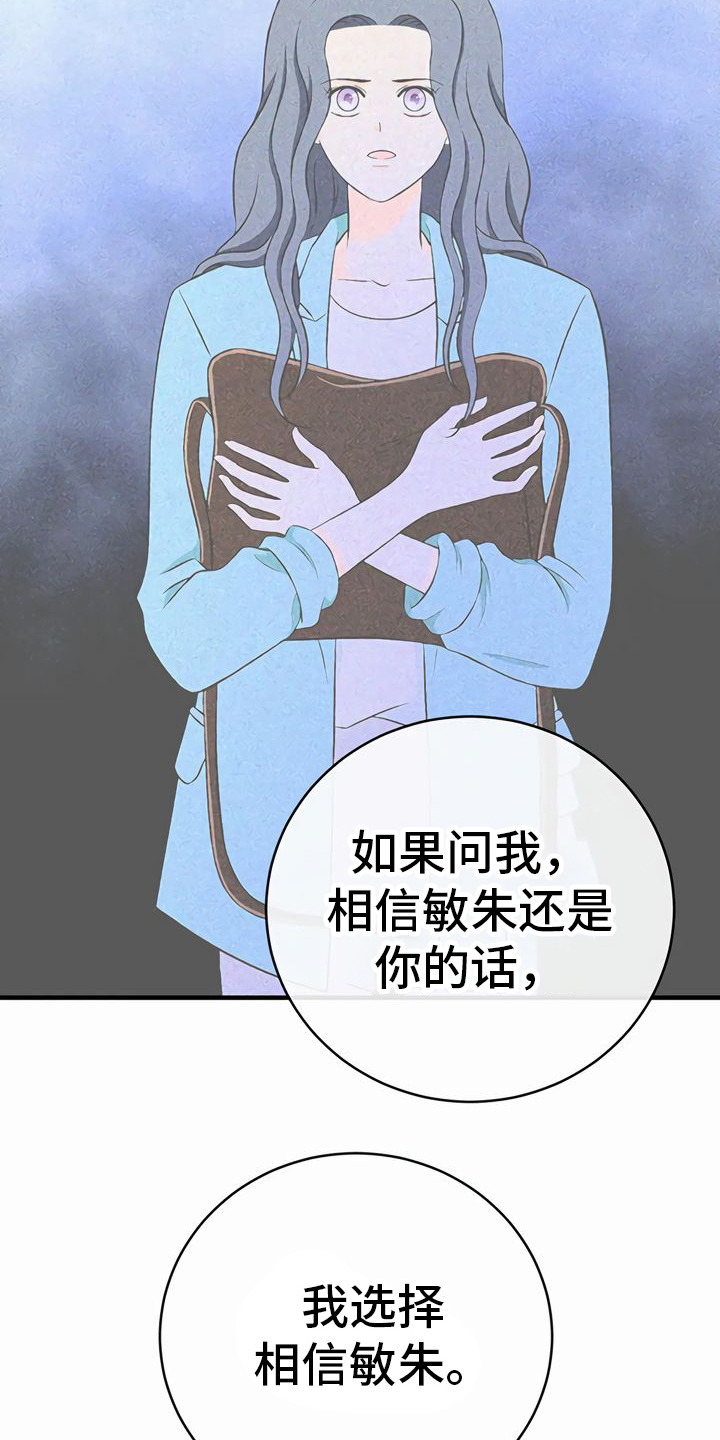 每个人的初恋漫画,第24章：小心点1图