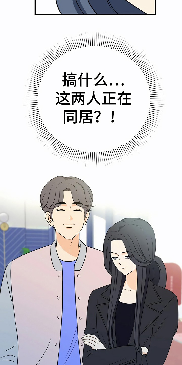 每个人的初恋漫画,第27章：询问1图
