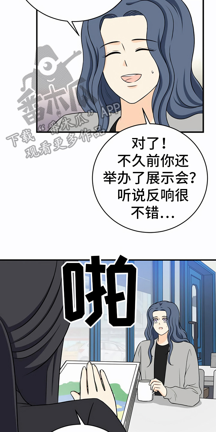 每个人的初恋是谁漫画,第27章：询问2图