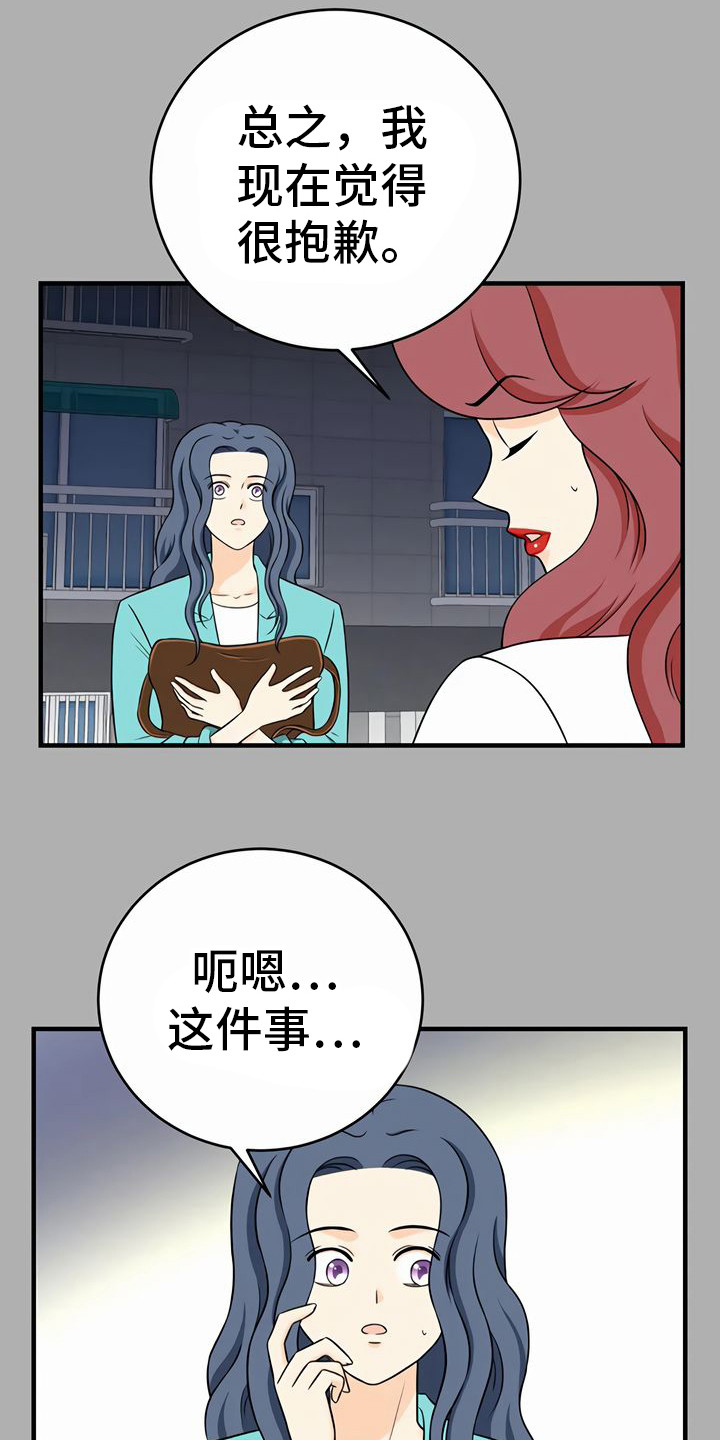 每个人的初恋的故事漫画,第25章：决心2图