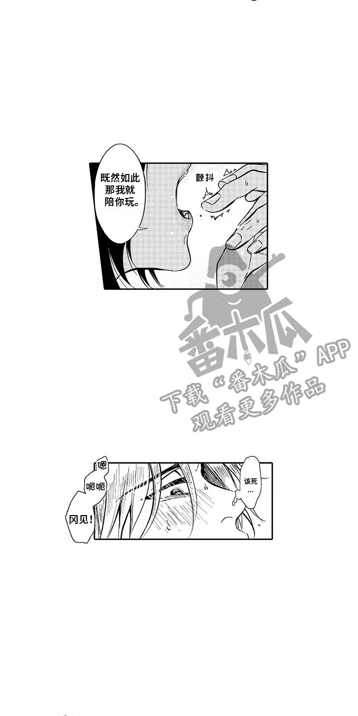 反将漫画,第16章：状态不对1图