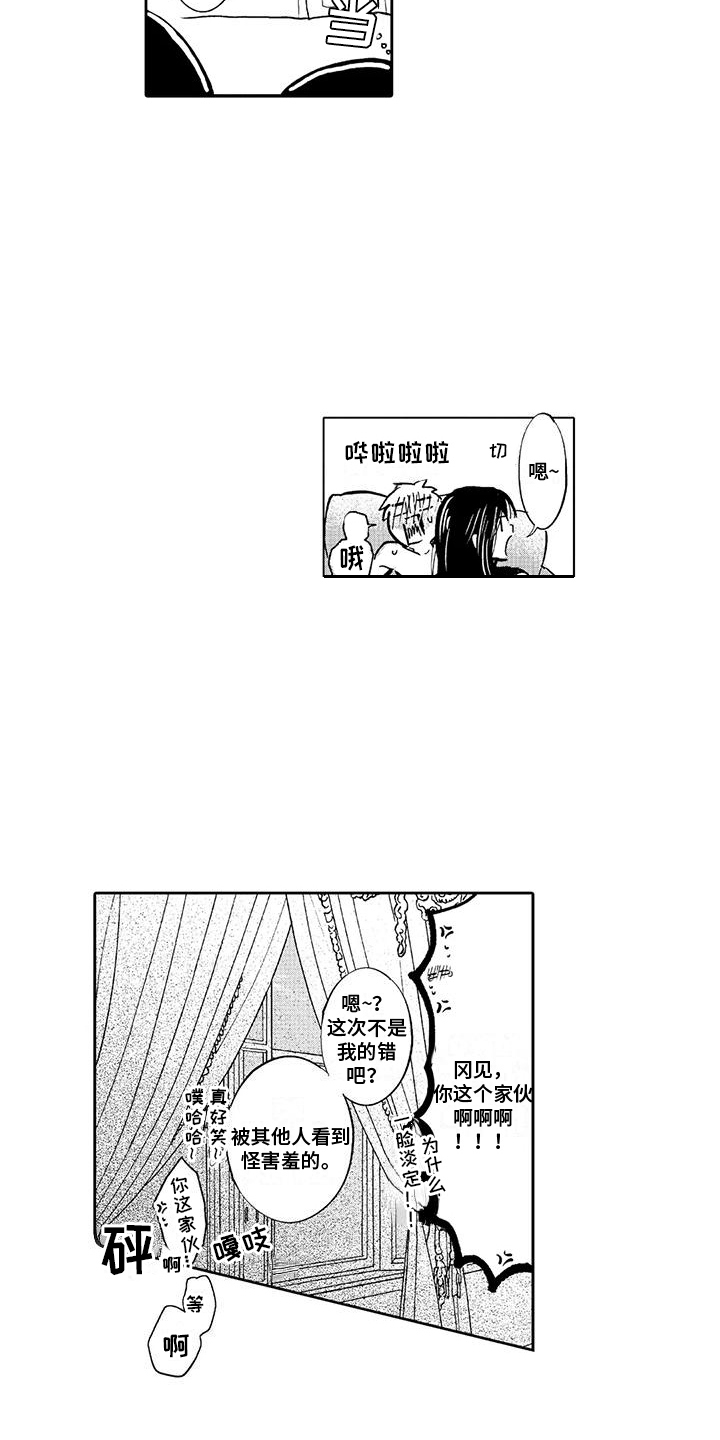 反将漫画,第14章：大问题  2图