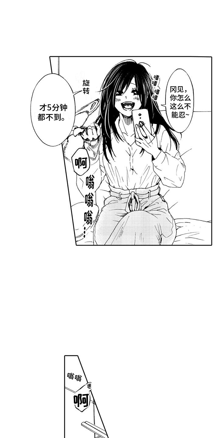 反将一军是啥意思漫画,第5章：提醒2图