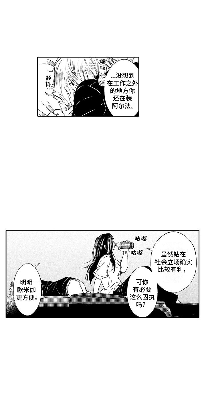 反将漫画,第11章：解围1图
