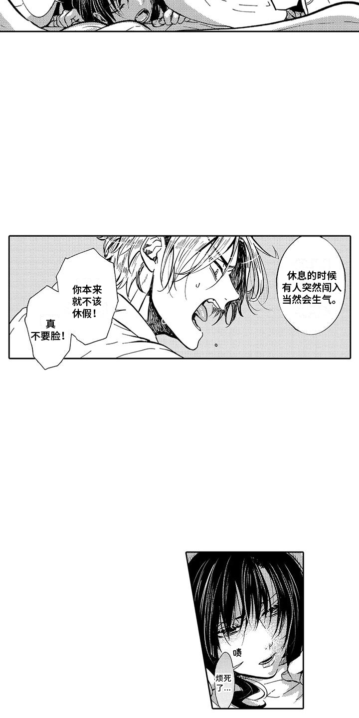 反将漫画,第16章：状态不对1图