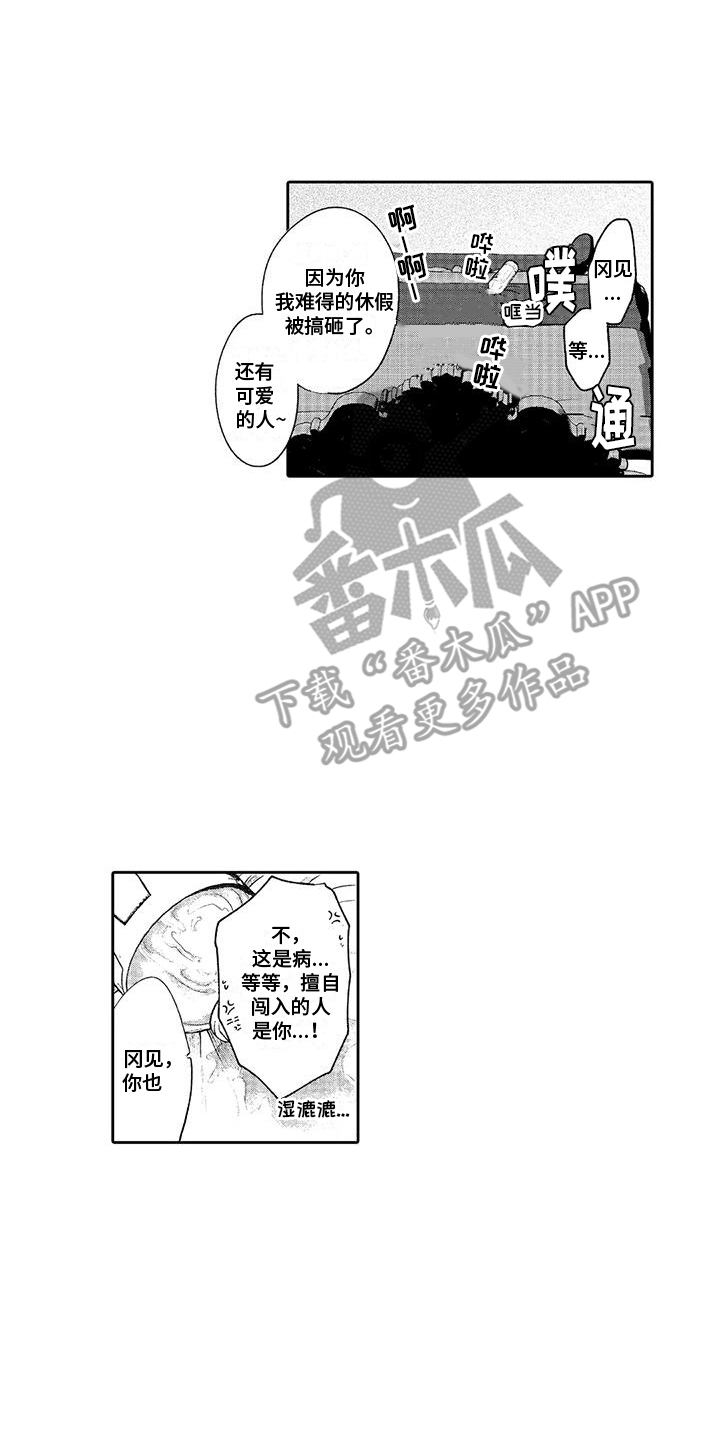 反将一军是啥意思漫画,第12章：还不错1图