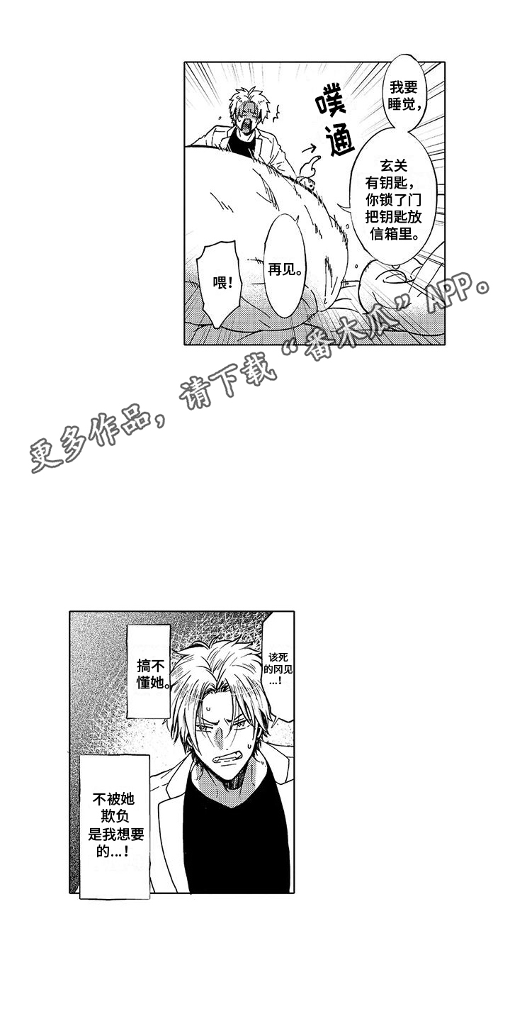 反将漫画,第16章：状态不对2图