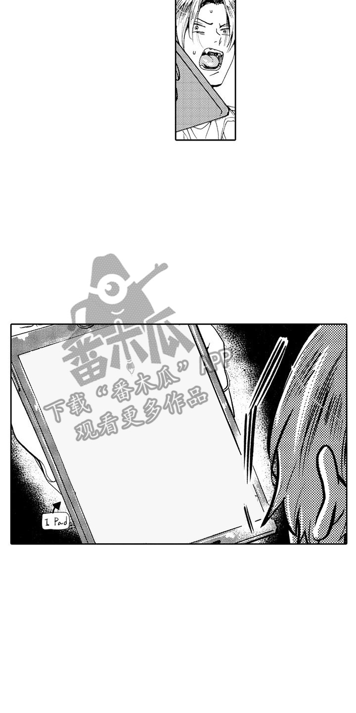 反将漫画,第7章：心跳加速2图