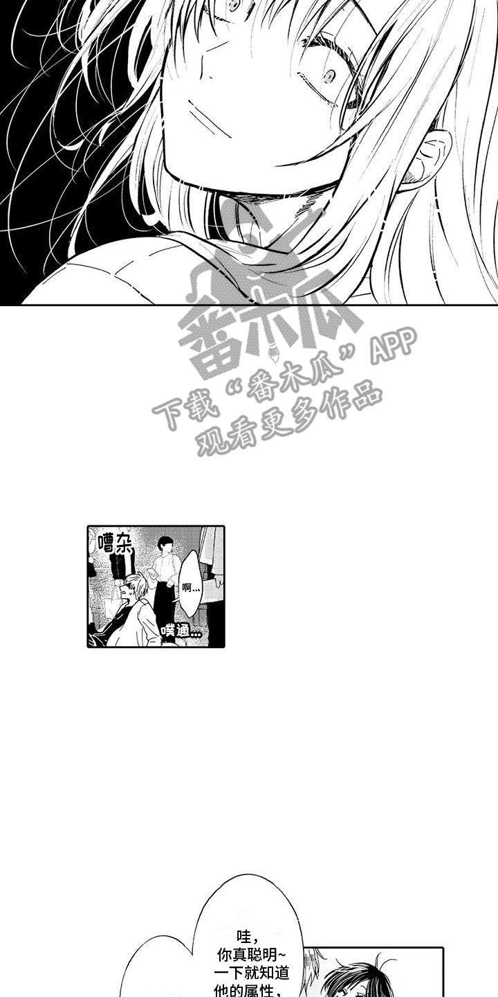 反将漫画,第11章：解围1图