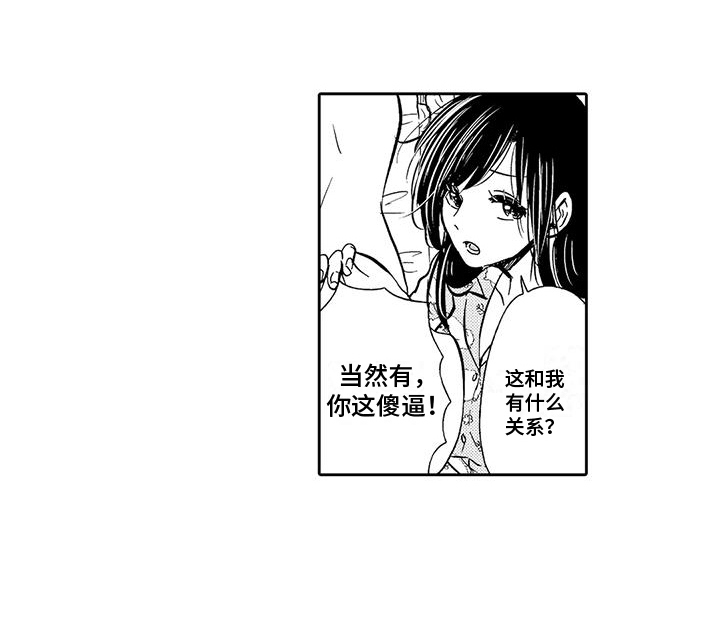 反将漫画,第15章：休假延长2图