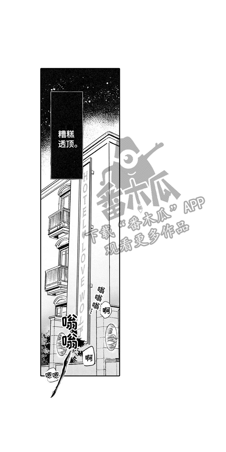 反将一军是啥意思漫画,第5章：提醒1图