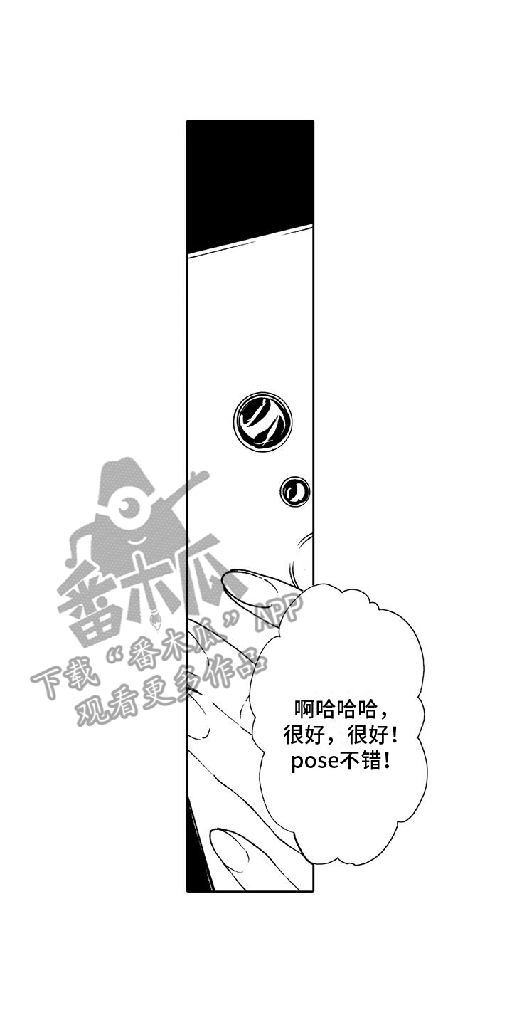 抽将象棋漫画,第4章：把柄1图