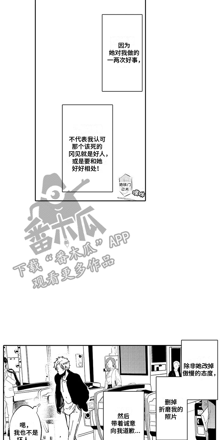 反将军雷电特训漫画,第15章：休假延长2图