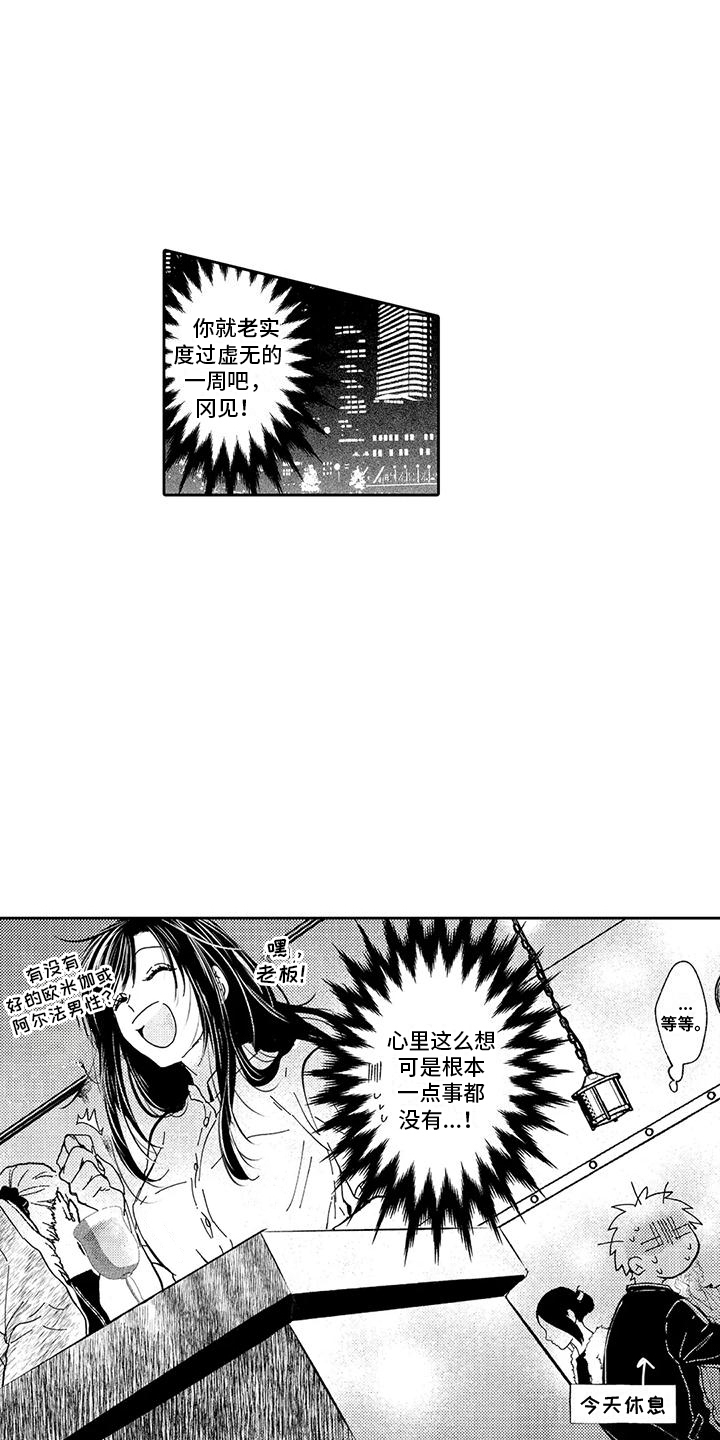 反将一军是啥意思漫画,第10章：头晕1图